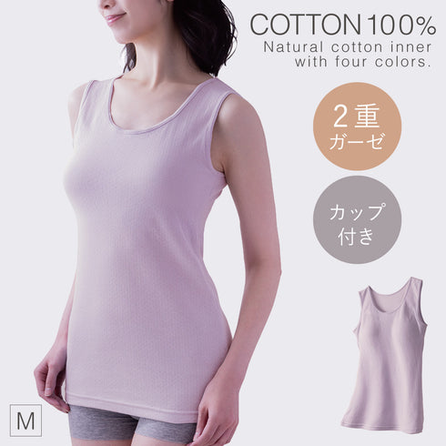 肌にやさしい綿ガーゼカップ付タンクトップ